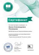 конфер педмастерство.pdf.jpeg