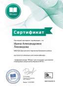Сертификат_62225-15.pdf.jpeg