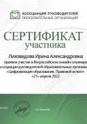 cert_30532619.pdf.jpeg