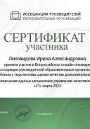 семин проблемы качества доп обр.pdf.jpeg
