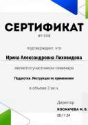diploma17977364.png