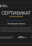 Сертификат.pdf.jpeg
