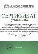 cert_30963706.pdf.jpeg