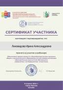 вебин конкурс программ.pdf.jpeg