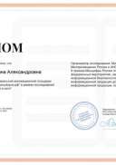 эксперт иннова площ.png