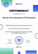 вебин выявл и поддержка талант детей.pdf.jpeg