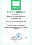 вебин обобщен перед пед опыта.pdf.jpeg