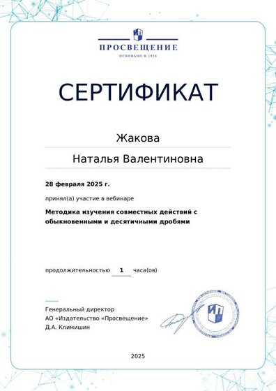 b61099ce-e2e9-42d5-a6eb-fd4777cf0748-certificate.pdf.jpeg