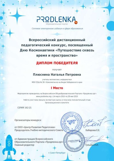 Плюснина.pdf.jpeg