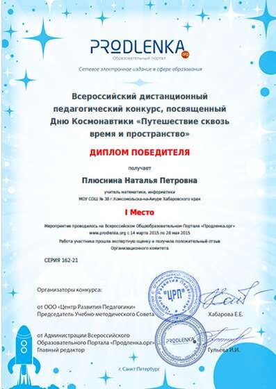 Плюснина.png