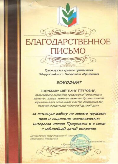 Грамота.jpg