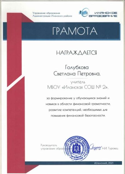 Грамота1.jpg