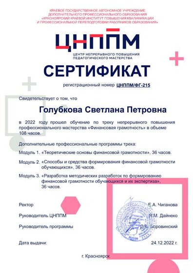 ФГ.- 4 (2).pdf.jpeg
