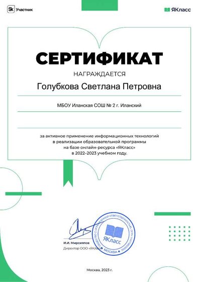Сертификат_83088-7055.pdf.jpeg