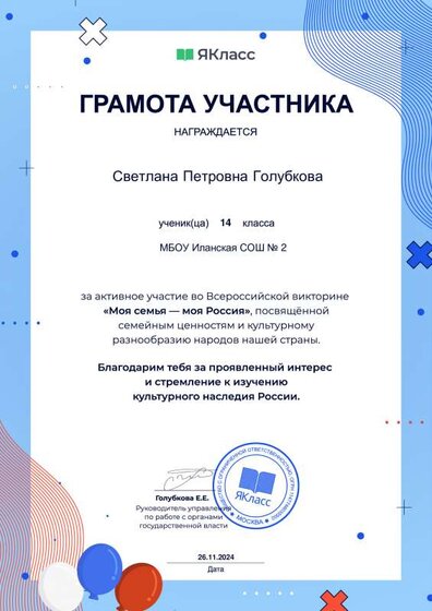 Сертификат_104848-21134.pdf.jpeg