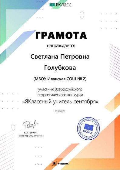 Сертификат_70765-3040.pdf.jpeg