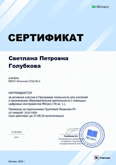 Сертификат_98933-1679.pdf.jpeg