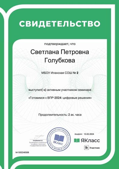 Сертификат_95488-112.pdf.jpeg