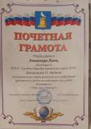 ЛавлинскаяАлиса.jpg