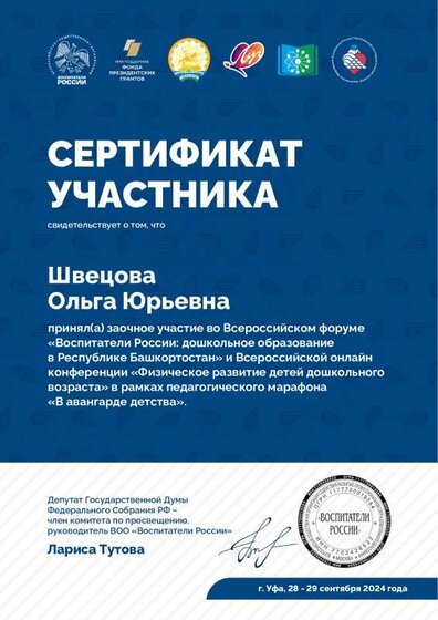 (Перм) Швецова Ольга Юрьевна г.Усолье 15279.pdf.jpeg