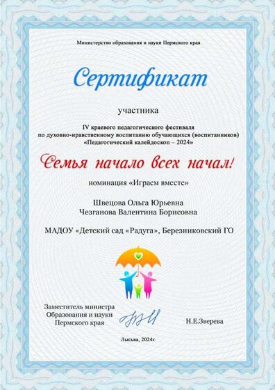 081_ШвецоваЧезганова.jpg