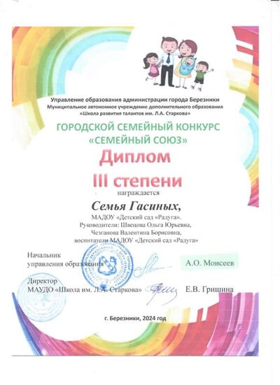 ДИПЛ 3 М СЕМ СОЮЗI.jpg