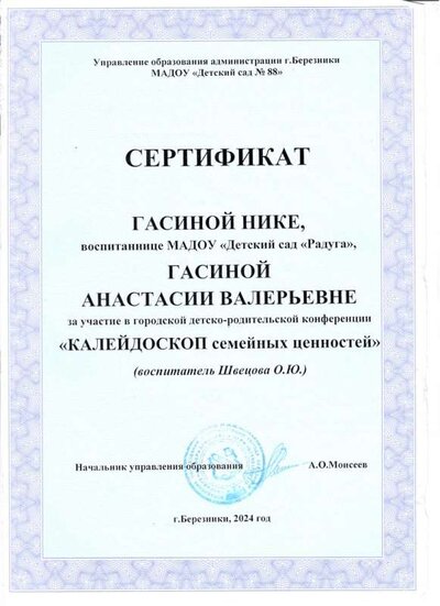 СЕРТ Калейд сем ценc.jpg