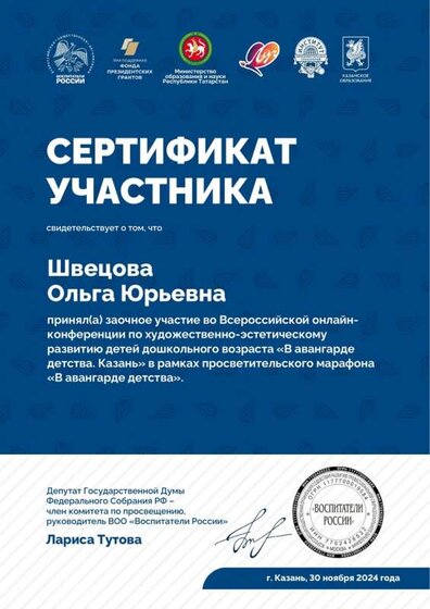 30.11.24 серт Q.jpg