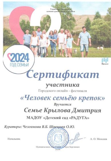 Дима К.pdf.jpeg