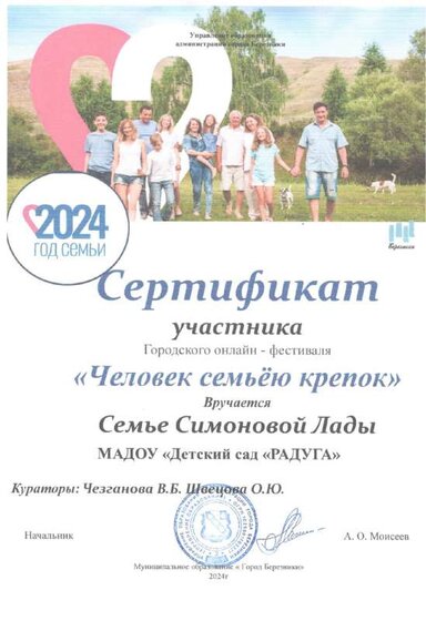 Лада С.pdf.jpeg