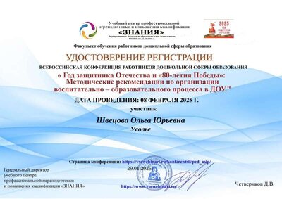 08.02.2025 Регистрационное удостоверение   1243.pdf.jpeg