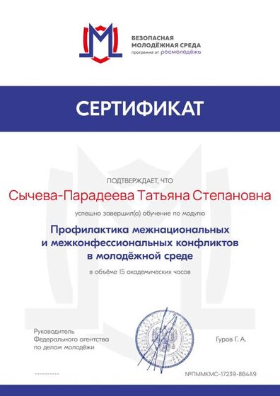certificate.pdfяч.pdf.jpeg