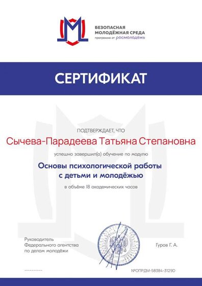 certificate.pdfув.pdf.jpeg