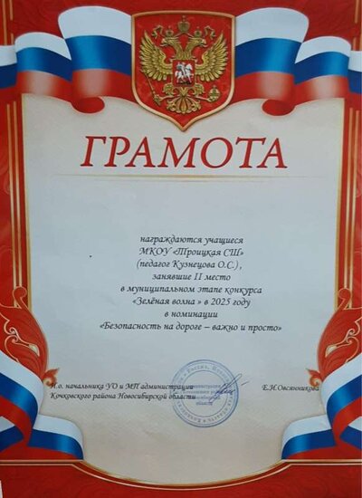 Зелёная волна.pdf.jpeg