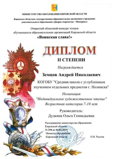 Земцов, область.jpg