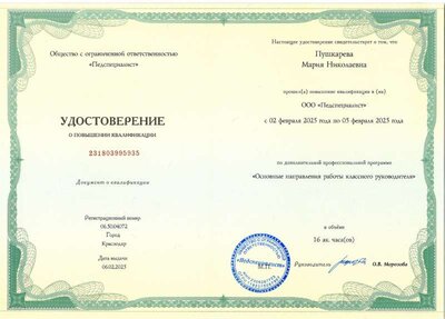 загруженное (2).pdf.jpeg