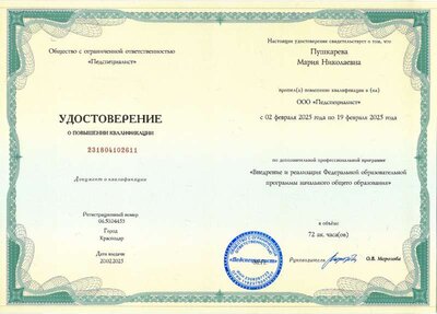 загруженное.pdf.jpeg