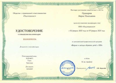 загруженное (1).pdf.jpeg