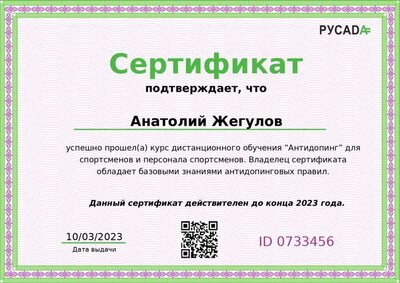 certificate640b2efd07eb8_page-0001.jpg