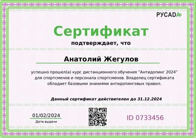 Жегулов c_page-0001 (1).jpg