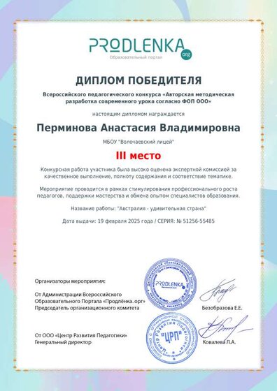 educator-51256-55485-winner_diploma.pdf.jpeg