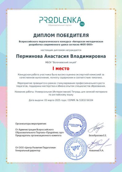 educator-51832-56104-winner_diploma.pdf.jpeg