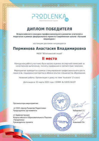 educator-51835-56107-winner_diploma.pdf.jpeg