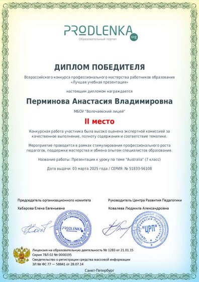 educator-51833-56108-winner_diploma.pdf.jpeg