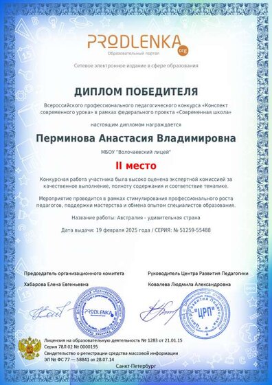 educator-51259-55488-winner_diploma.pdf.jpeg