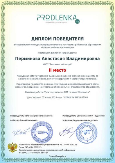 educator-51833-56105-winner_diploma.pdf.jpeg