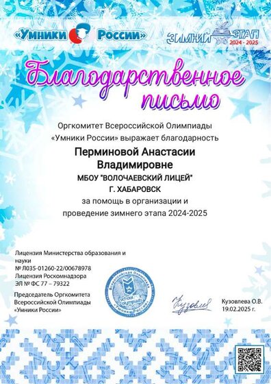 Умники-АВ.pdf.jpeg