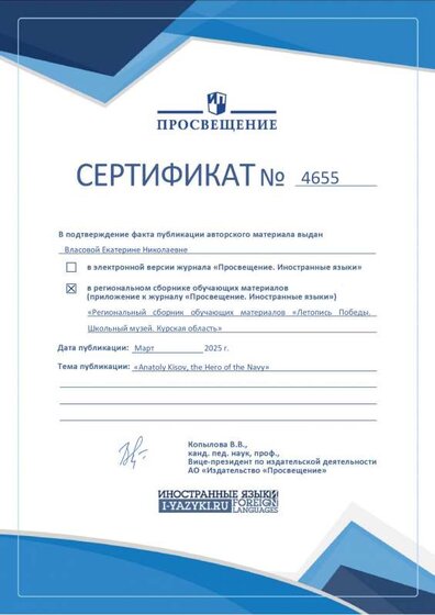 Власовой Екатерине Николаевне.pdf.jpeg