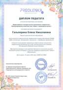25 лончакова моя .pdf.jpeg