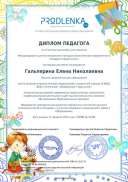 25 арисова моя.pdf.jpeg